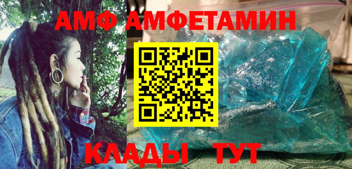 Маркс  АМФЕТАМИН  Вход с VPN  АМФ VHQ 
