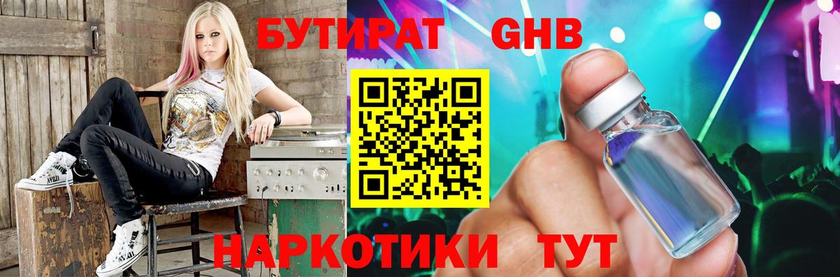 Бутират вода Маркс