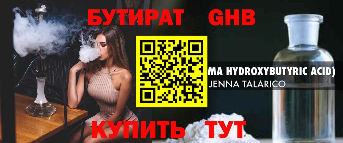 Бутират BDO 33%  Вход с VPN  Маркс 