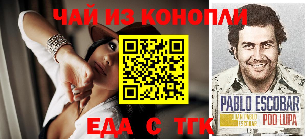 Маркс  Canna-Cookies конопля  Вход с VPN 