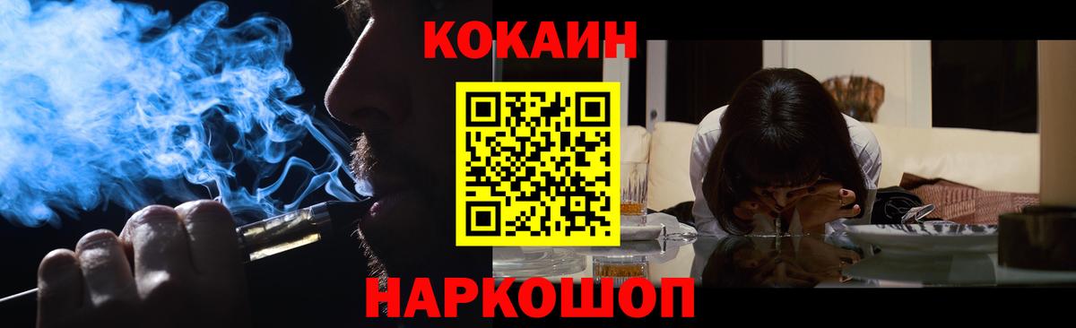 Маркс  КОКАИН 97%  Вход с VPN  КОКАИН  Cocaine 97% 