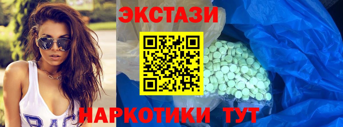 где купить наркоту  Вход с VPN  Маркс  Ecstasy MDMA  ЭКСТАЗИ 300 mg  Ecstasy 