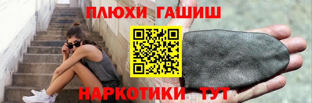 Гашиш  Гашиш Premium  Вход с VPN  ГАШИШ hashish  Маркс 