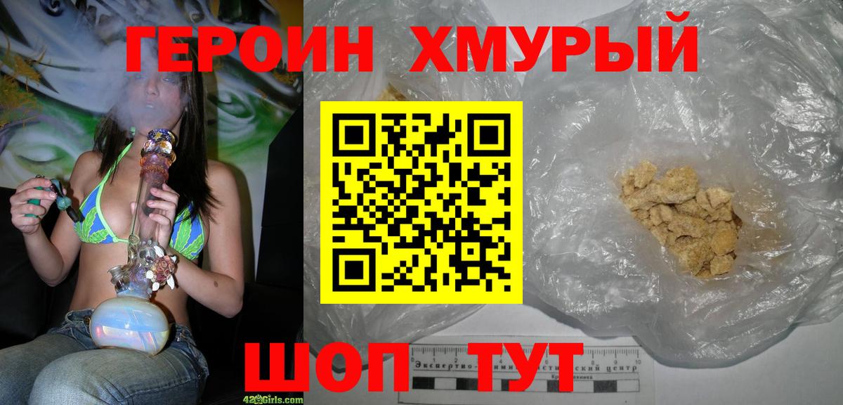 Маркс  ГЕРОИН герыч  Вход с VPN 