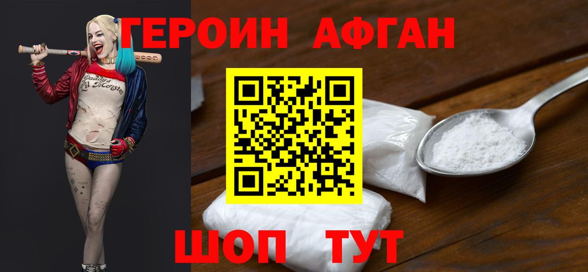 ГЕРОИН гречка Маркс