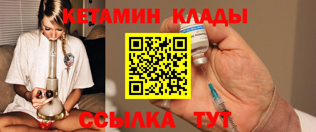 КЕТАМИН ketamine  Кетамин ketamine  Маркс    зеркало  Вход с VPN 