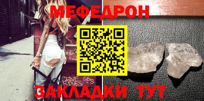 мяу мяу кристалл Заволжье