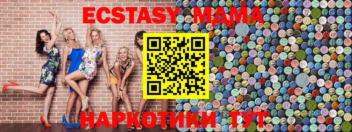 МДМА crystal  Вход с VPN  МДМА  MDMA crystal  Маркс 