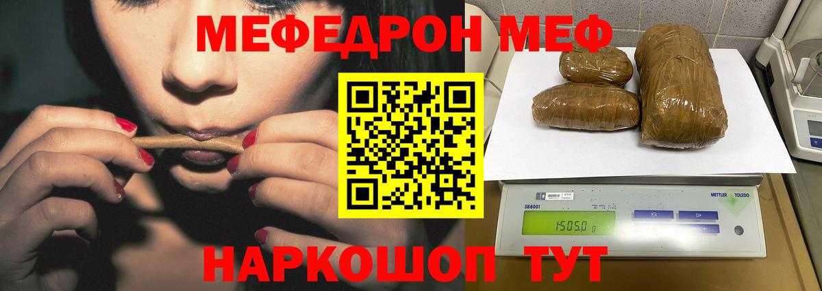 Меф мука Маркс