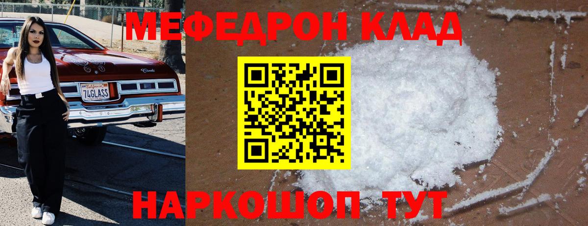 Мефедрон мяу мяу  Вход с VPN  Меф  Меф мука  Маркс 
