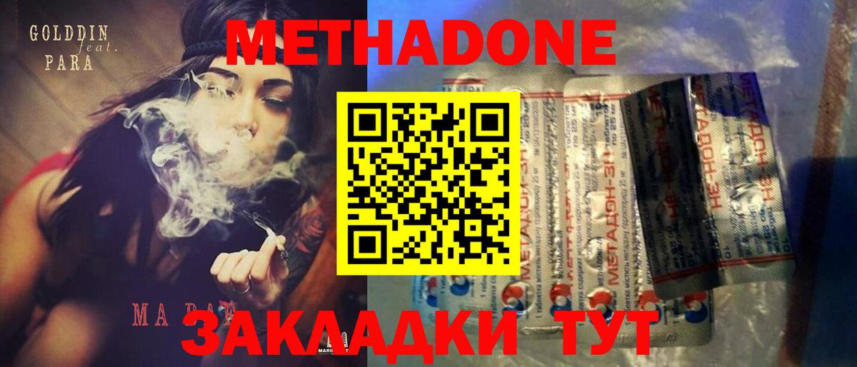 Маркс  Метадон VHQ  МЕТАДОН мёд  Вход с VPN 