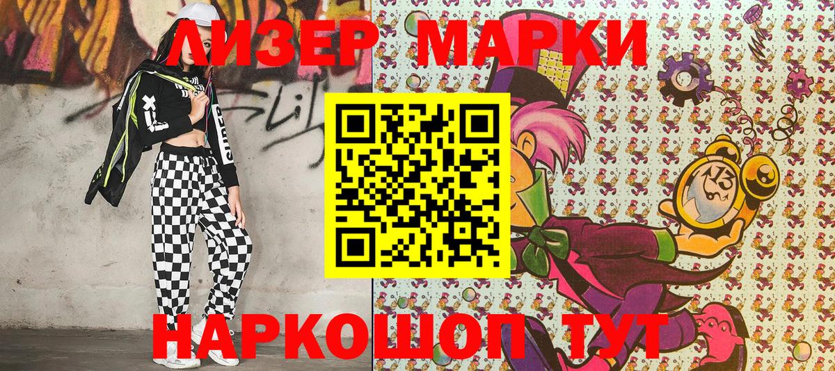 Марки NBOMe 1,5мг Маркс