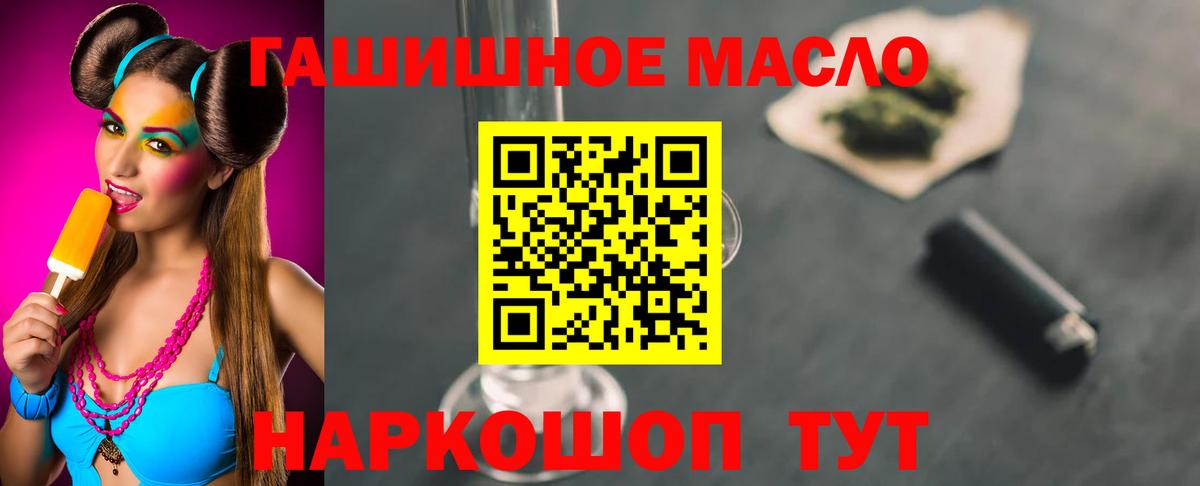 Маркс  Дистиллят ТГК THC oil  Дистиллят ТГК жижа  Вход с VPN 