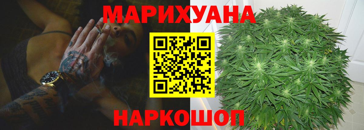 Маркс  Бошки Шишки White Widow  Вход с VPN  Шишки марихуана гибрид 